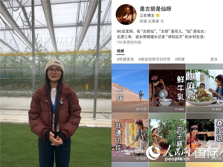 （左）祖麗胡瑪爾參觀霍爾果斯現(xiàn)代農(nóng)業(yè)科技產(chǎn)業(yè)園（右）祖麗胡瑪爾的視頻賬號。人民網(wǎng)制圖
