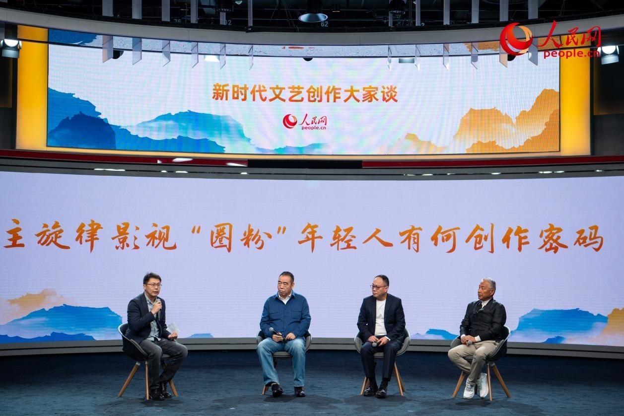 陳道明、陳凱歌、傅若清與主持人董陽(yáng)共話“主旋律影視‘圈粉’年輕人有何創(chuàng)作密碼”。人民網(wǎng)記者 翁奇羽攝