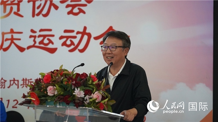 中國駐南非大使館吳鵬大使發(fā)言致辭。 人民網(wǎng) 劉暢攝