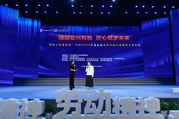 勞模工匠進(jìn)校園”行動2024年度全國示范活動江蘇海洋大學(xué)專場舉行。江蘇省總工會供圖