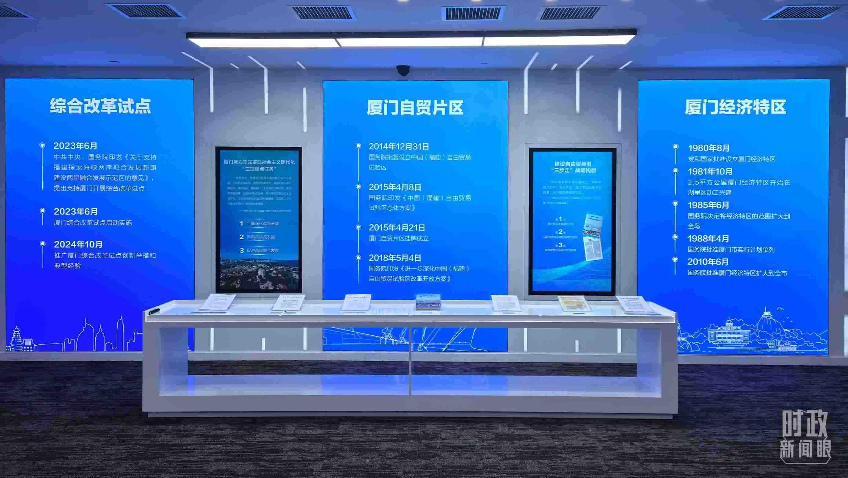 △中國（福建）自由貿(mào)易試驗區(qū)廈門片區(qū)。（總臺央視記者程鋮拍攝）