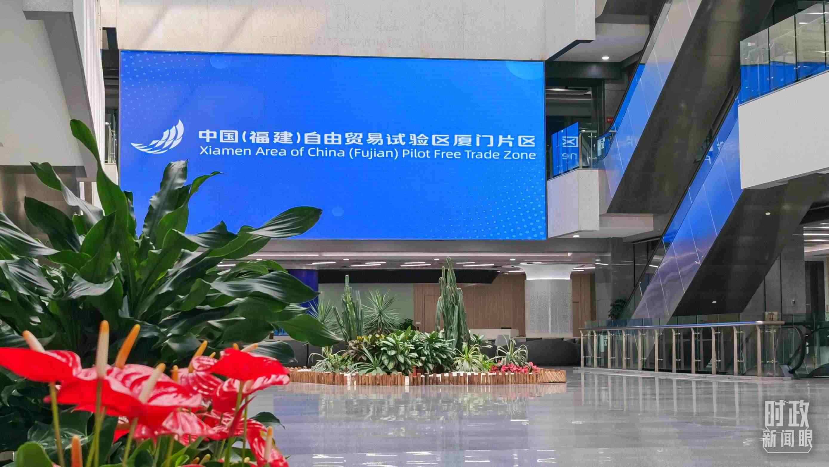 △中國（福建）自由貿(mào)易試驗區(qū)廈門片區(qū)。（總臺央視記者郭鴻拍攝）