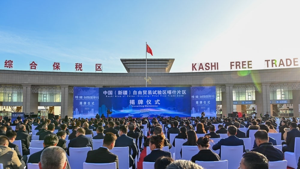 這是中國（新疆）自由貿(mào)易試驗區(qū)喀什片區(qū)揭牌儀式現(xiàn)場（2023年11月11日攝）。當(dāng)日，中國（新疆）自由貿(mào)易試驗區(qū)喀什片區(qū)揭牌，并迎來首批35家企業(yè)入駐。