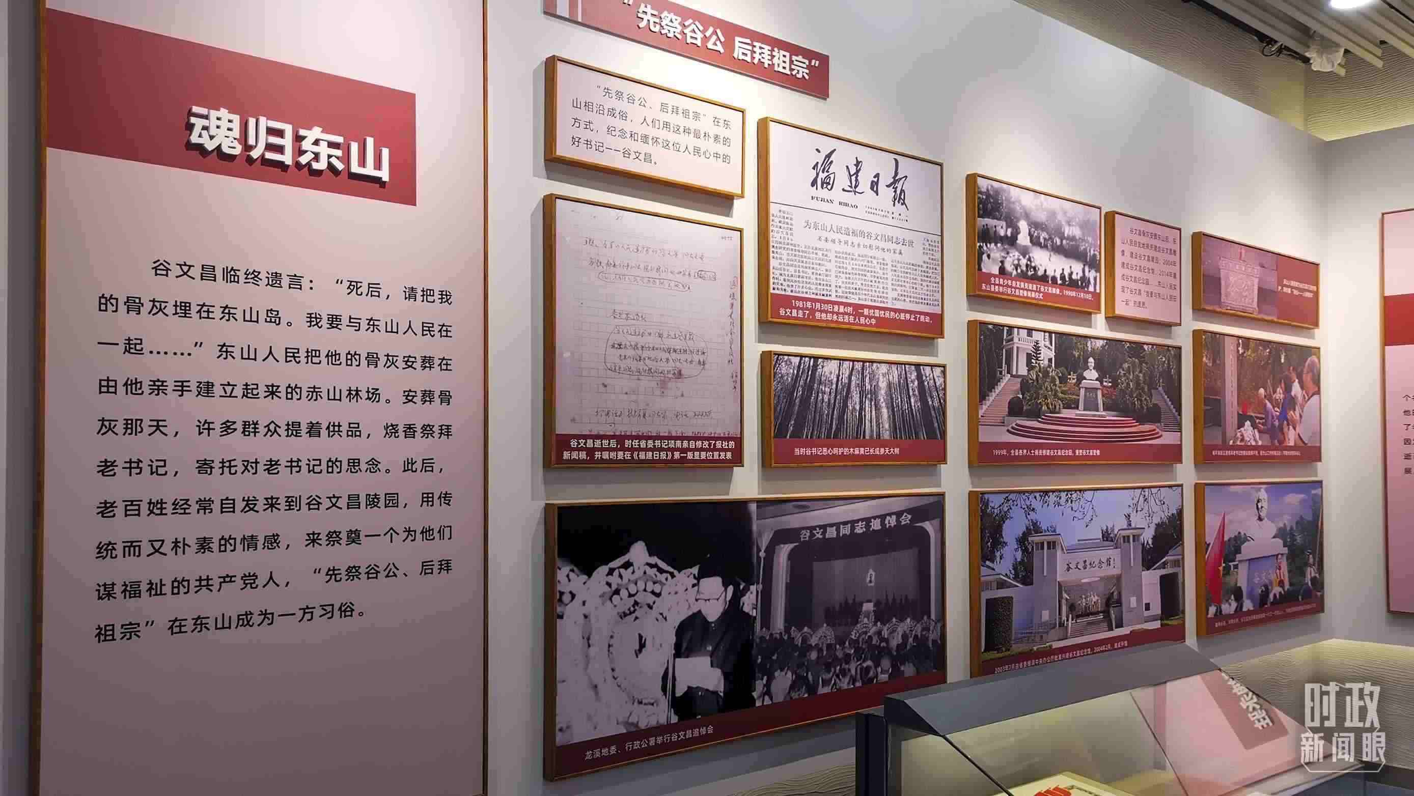 △谷文昌紀念館內(nèi)展陳。（總臺央視記者范一鳴拍攝）