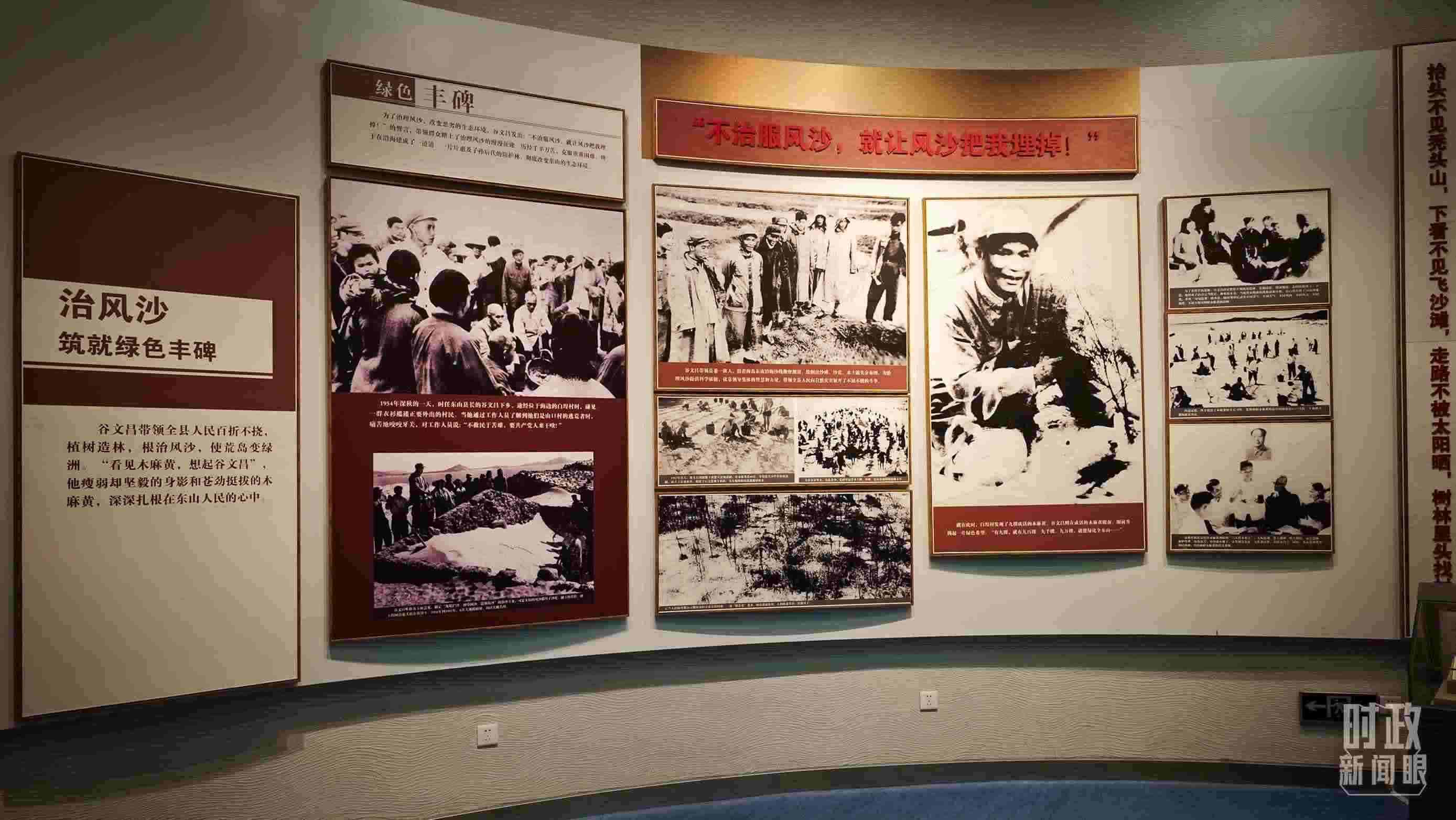 △谷文昌紀念館內(nèi)展陳。（總臺央視記者彭漢明拍攝）