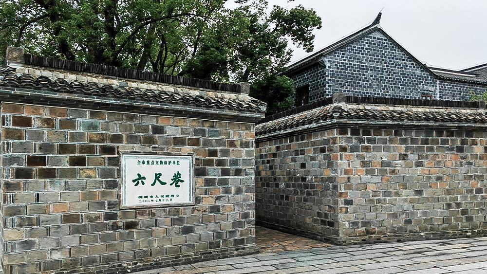△安徽桐城六尺巷。（總臺央廣記者馬喆拍攝）