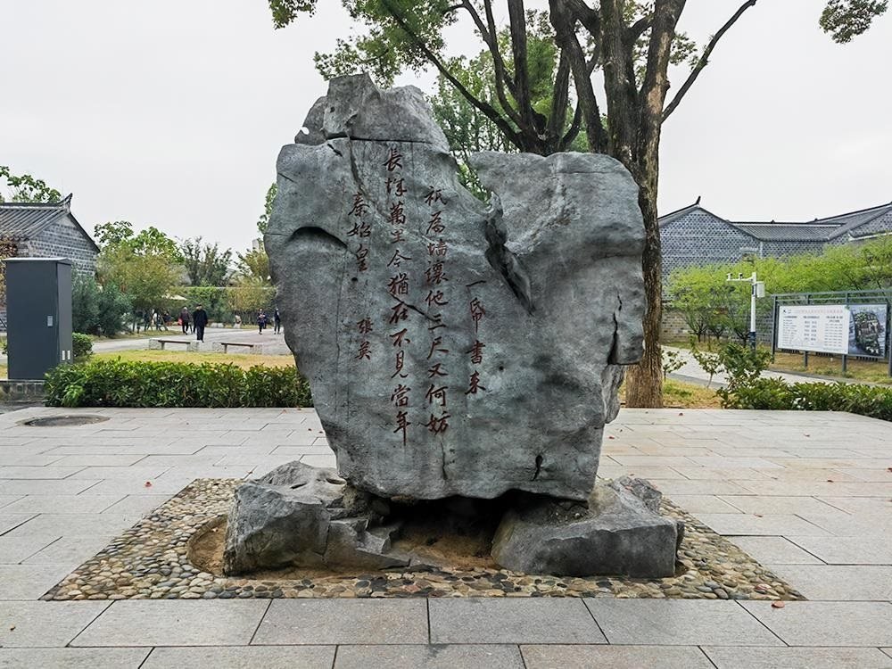 △六尺巷口的山石上刻有張英的“讓墻詩”。（總臺央廣記者馬喆拍攝）