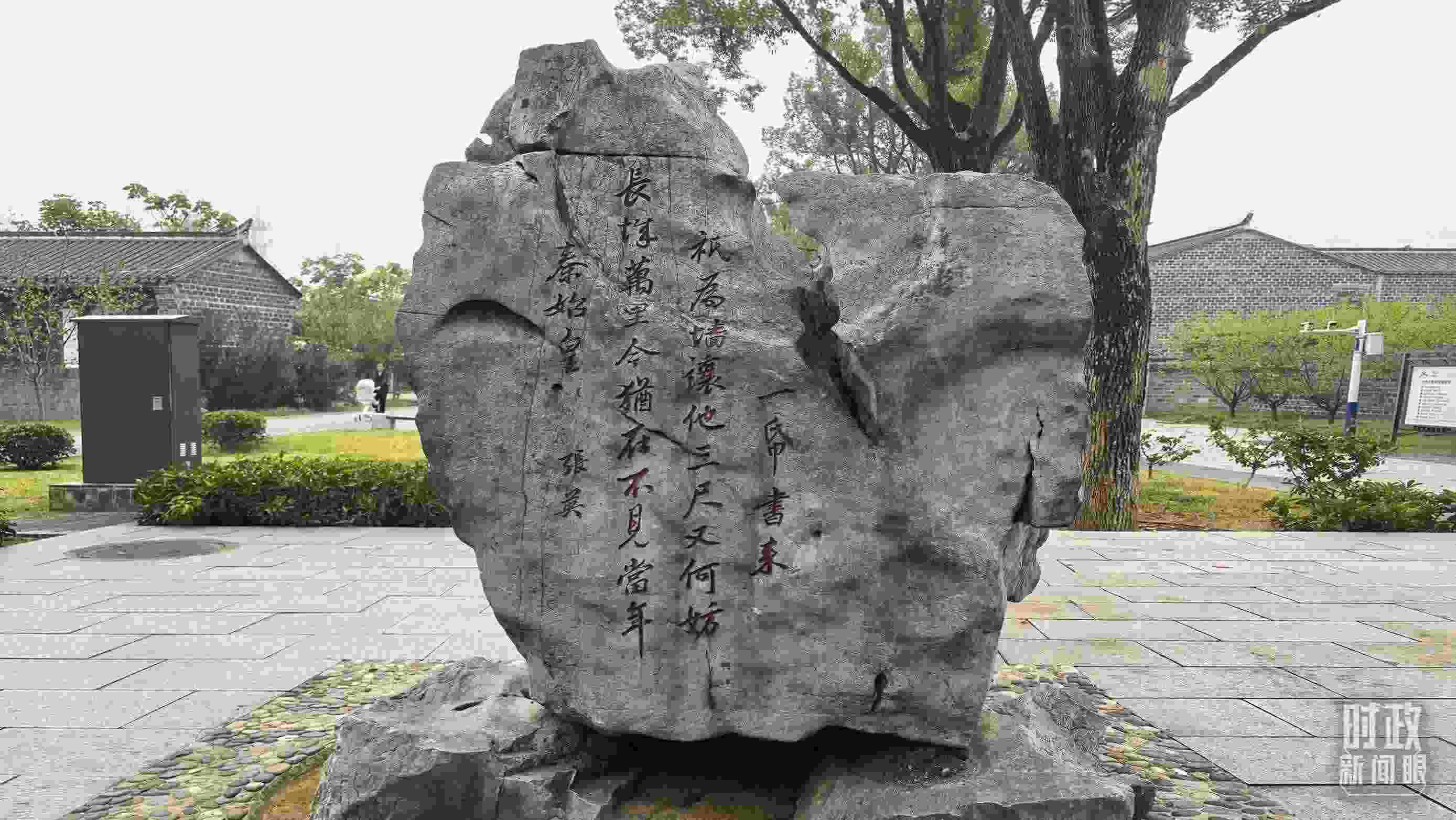 △六尺巷口刻有張英“讓墻詩”的太湖石。（總臺央視記者范學禹拍攝）