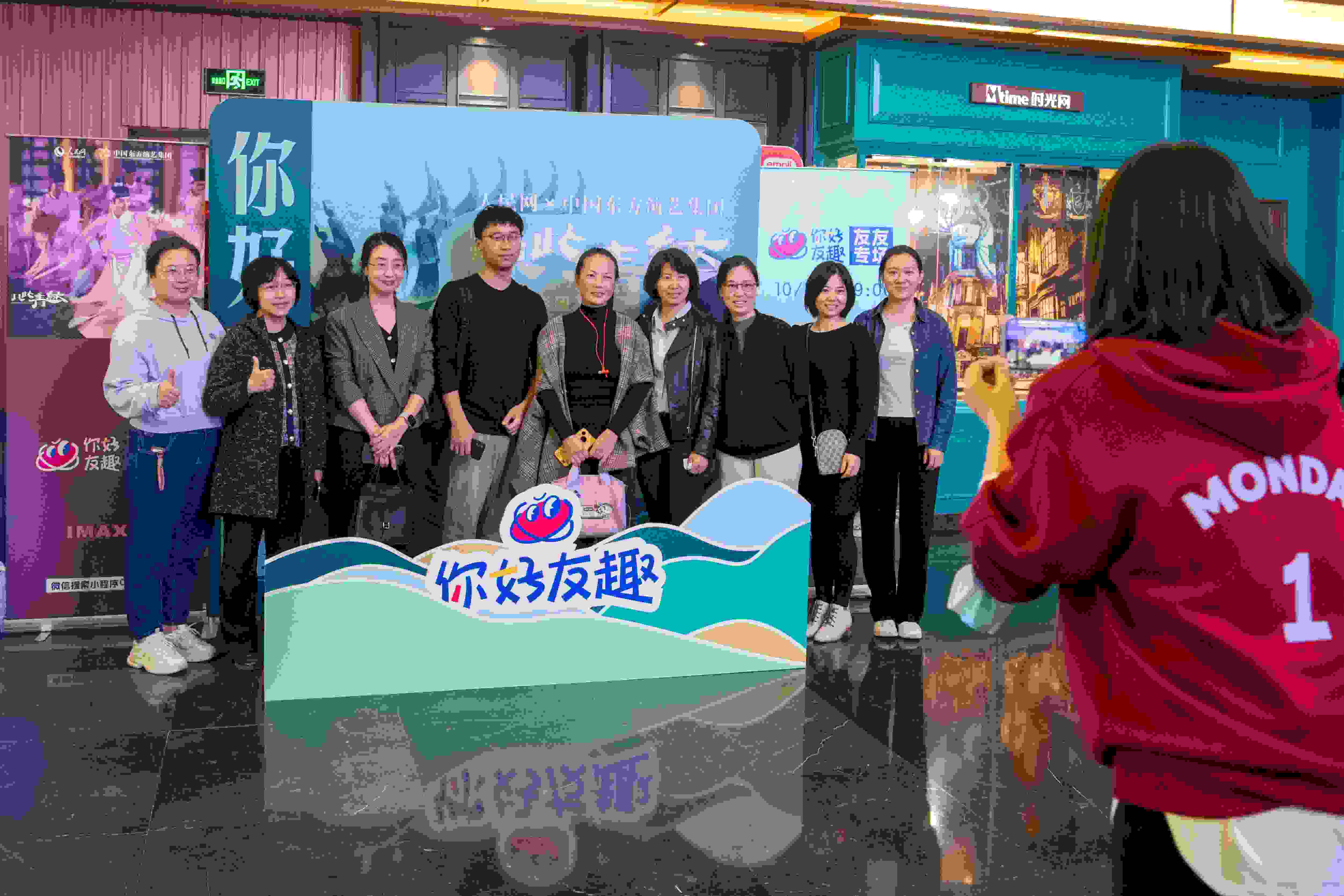 “你好友趣”觀影團(tuán)合影“打卡”。人民網(wǎng)記者 翁奇羽攝