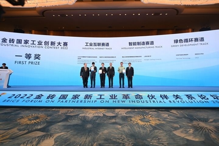 2022年9月7日，2022金磚國(guó)家工業(yè)創(chuàng)新大賽一等獎(jiǎng)獲得者和頒獎(jiǎng)嘉賓在廈門合影。新華社記者 林善傳 攝