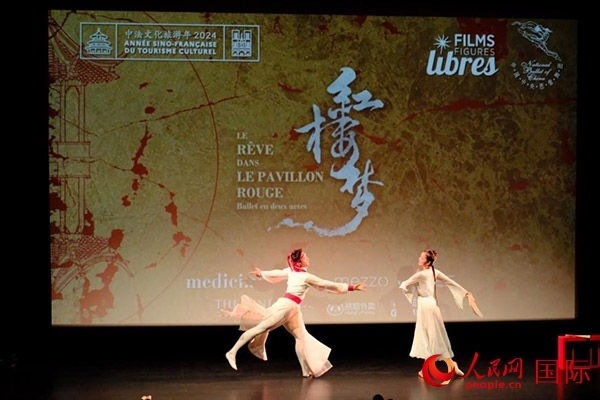 《紅樓夢》影像首映前，兩名舞者以劇中角色的形象進(jìn)行了一段芭蕾表演。人民網(wǎng)記者 尚凱元攝