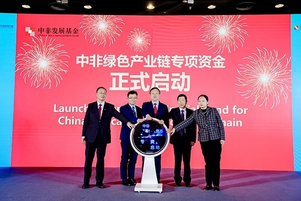 中非綠色產(chǎn)業(yè)鏈專項(xiàng)資金在本次研討會(huì)上正式啟動(dòng)。主辦方供圖