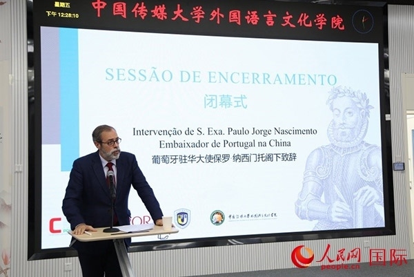 葡萄牙駐華大使保羅·納西門托在閉幕式致辭。 人民網(wǎng)記者 張榮攝