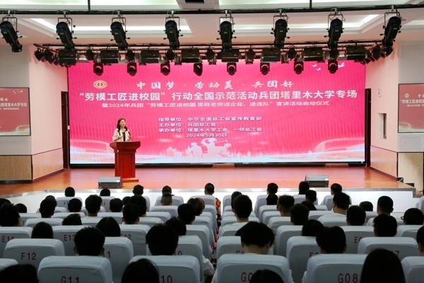 “勞模工匠進校園”行動全國示范活動塔里木大學專場舉行。新疆生產建設兵團總工會供圖