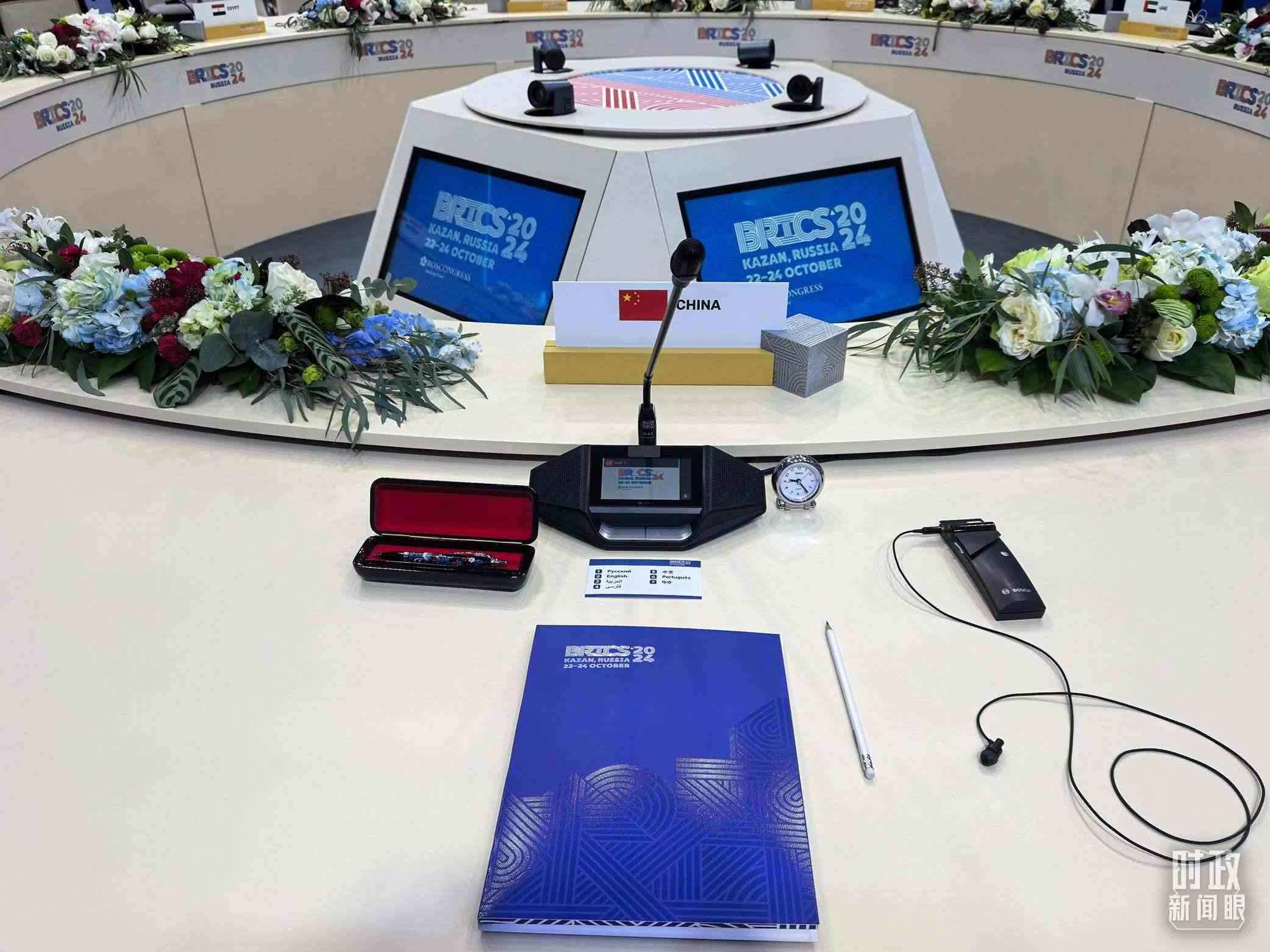 △ 金磚國家領(lǐng)導(dǎo)人小范圍會議現(xiàn)場的會議桌。（總臺央視記者程鋮拍攝）