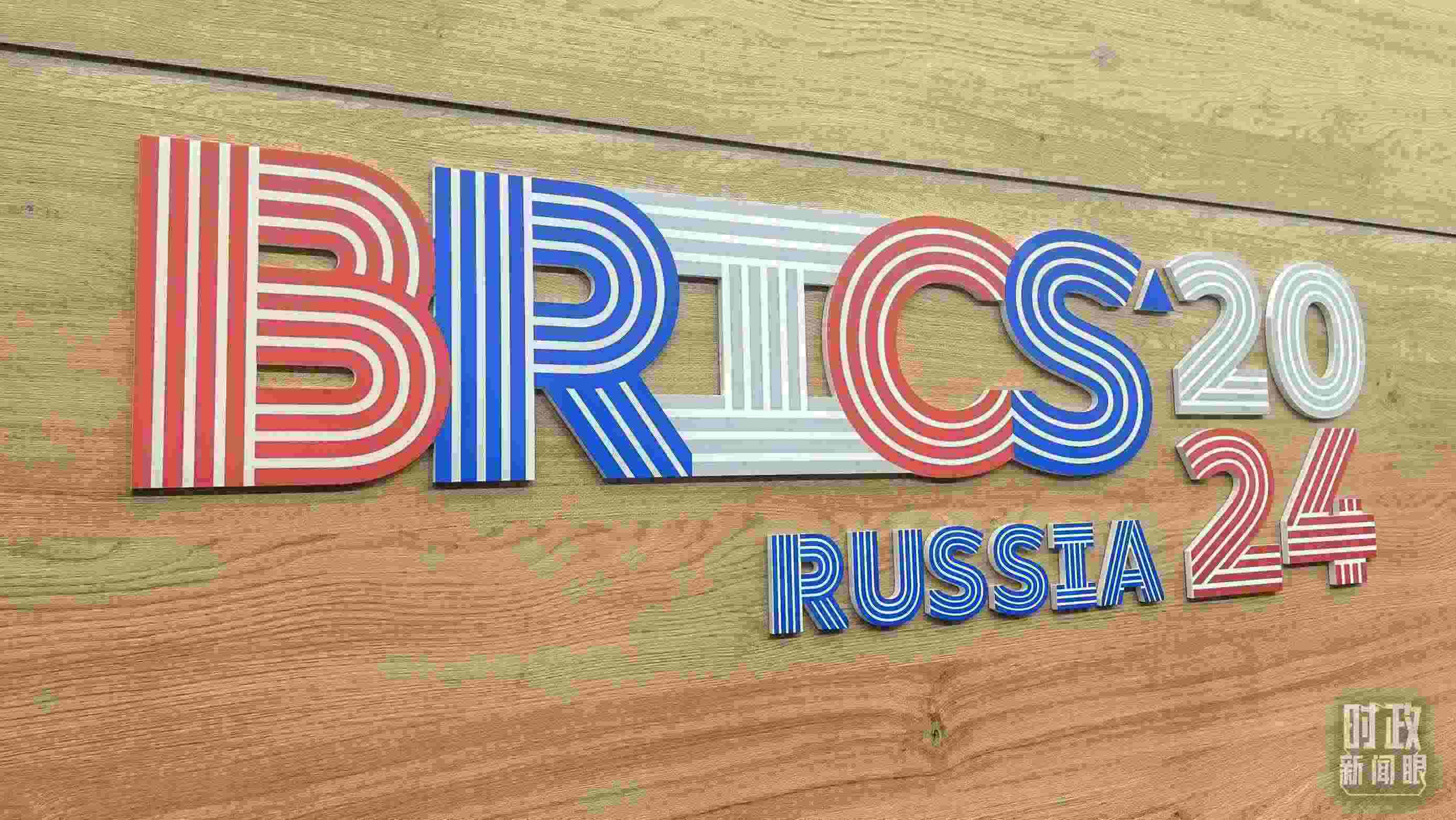 △ 喀山會展中心內(nèi)的峰會標(biāo)志。（總臺央視記者鄂介甫拍攝）