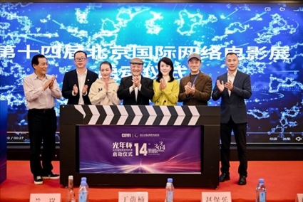 啟動(dòng)儀式現(xiàn)場(chǎng)。主辦方供圖