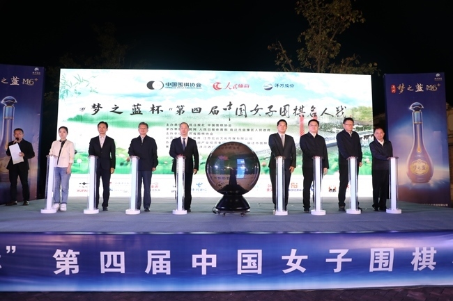 10月26日，“夢之藍(lán)杯“第四屆中國女子圍棋名人戰(zhàn)在江蘇宿遷市宿豫區(qū)啟動。人民網(wǎng)記者 李乃妍攝