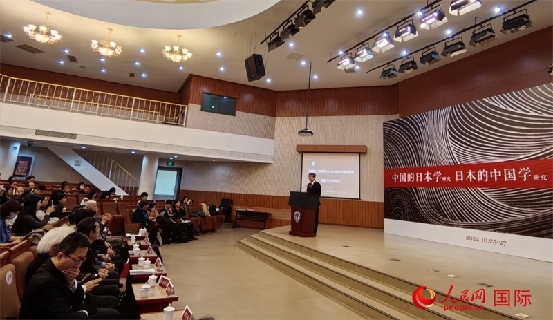 10月26日，“中國(guó)的日本學(xué)研究與日本的中國(guó)學(xué)研究”國(guó)際學(xué)術(shù)研討會(huì)在北京開幕。人民網(wǎng)記者 陳建軍攝