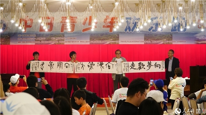 共同欣賞中國書法表演。人民網(wǎng) 蔣曉辰攝