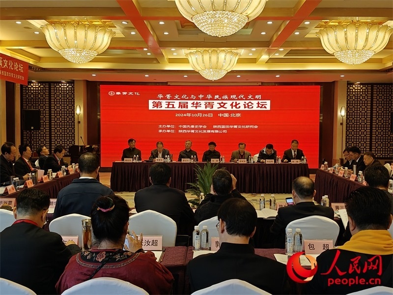 論壇現(xiàn)場(chǎng)。人民網(wǎng)記者 韋衍行攝