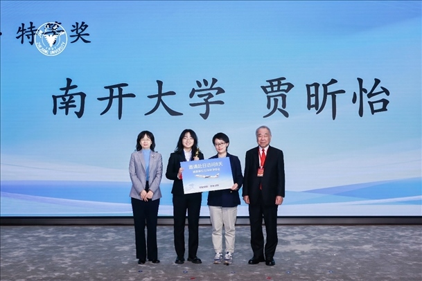 個人賽特等獎獲得者—南開大學(xué)選手賈昕怡（左二、浙江大學(xué)供圖）