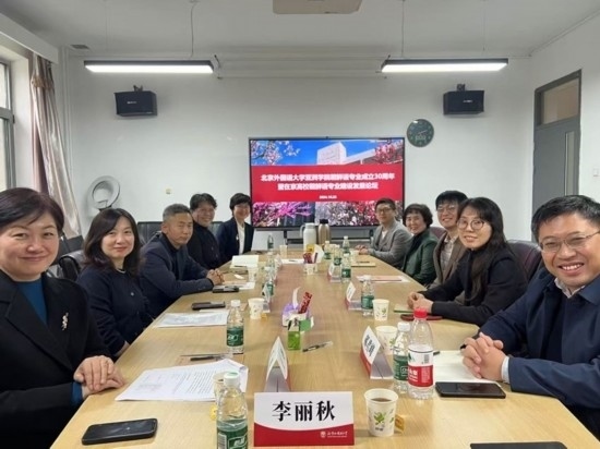 北京外國(guó)語(yǔ)大學(xué)亞洲學(xué)院朝鮮語(yǔ)專業(yè)成立30周年系列慶?；顒?dòng)舉行