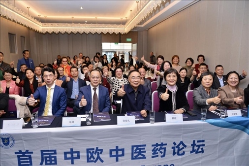 首屆中歐中醫(yī)藥論壇在布魯塞爾舉行，圖為論壇現(xiàn)場。（比利時浙江籍僑團聯(lián)盟供圖）