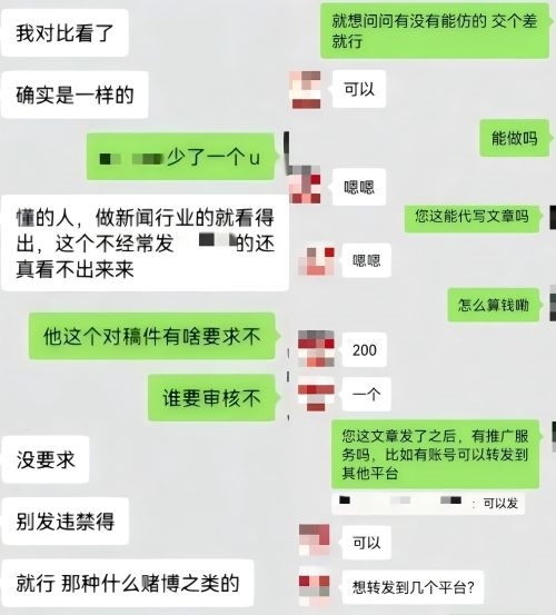 “商家”（左）表示提供仿冒鏈接、文章代寫和推廣服務(wù)。 微信聊天截圖