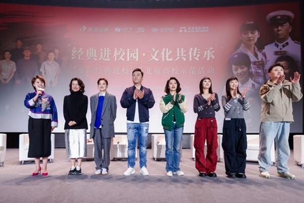 活動現(xiàn)場。北京電影學院供圖