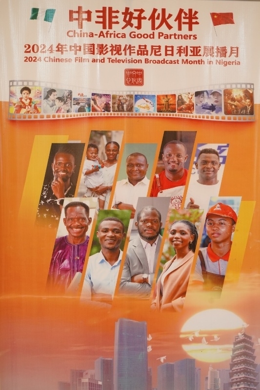 影視展播月宣傳海報(bào)。尼日利亞中國(guó)文化中心供圖