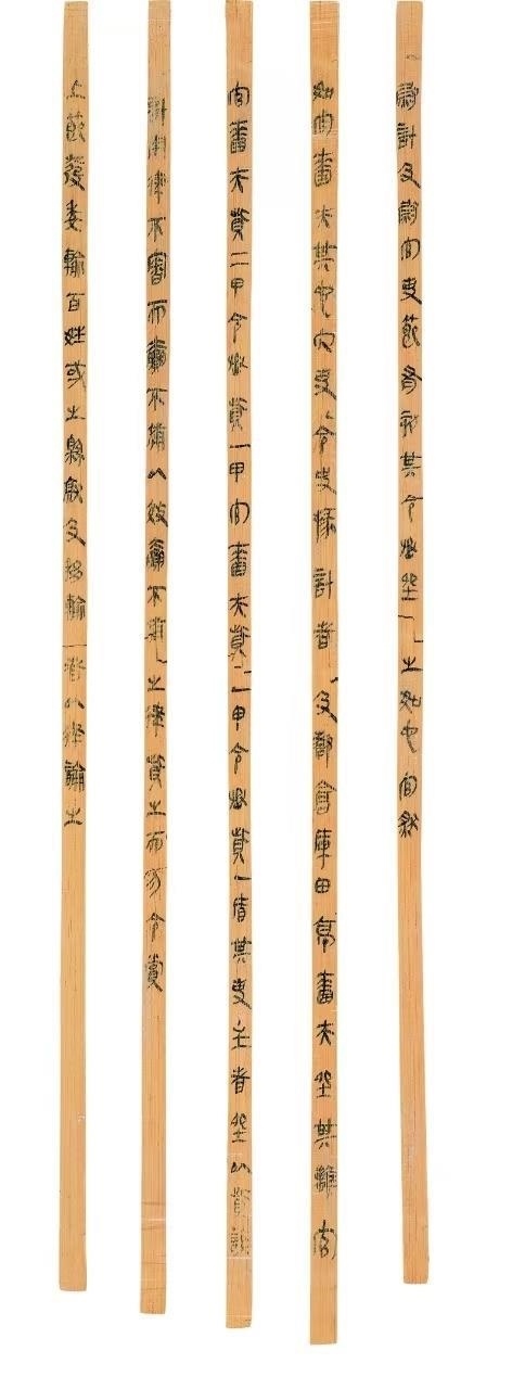 △云夢睡虎地秦簡，《秦律十八種》之《效律》。