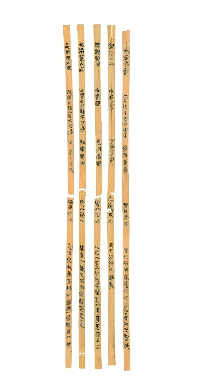 △云夢睡虎地秦簡，《秦律十八種》之《為吏之道》。