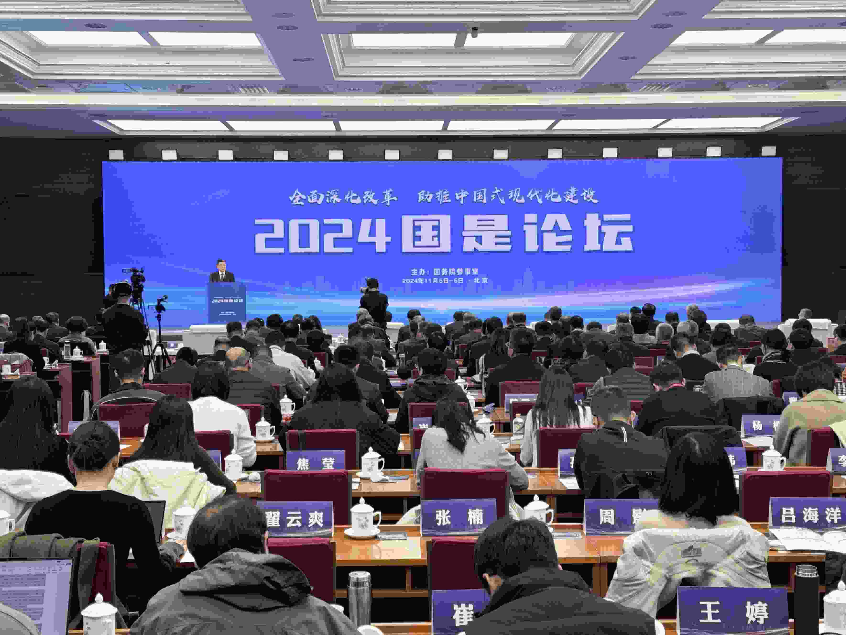 會議現(xiàn)場。主辦方供圖