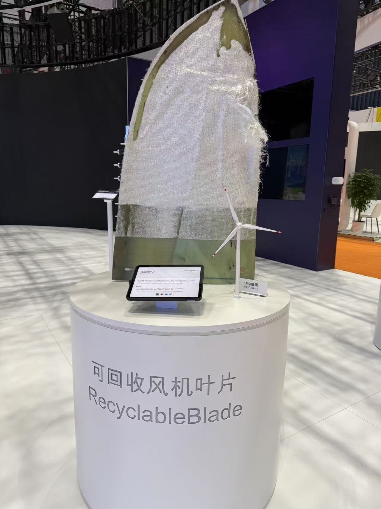 可回收風(fēng)機(jī)葉片。該產(chǎn)品以新型樹脂作為材料，可在使用周期結(jié)束后回收利用，減少環(huán)境污染。人民網(wǎng)記者 王仁宏攝