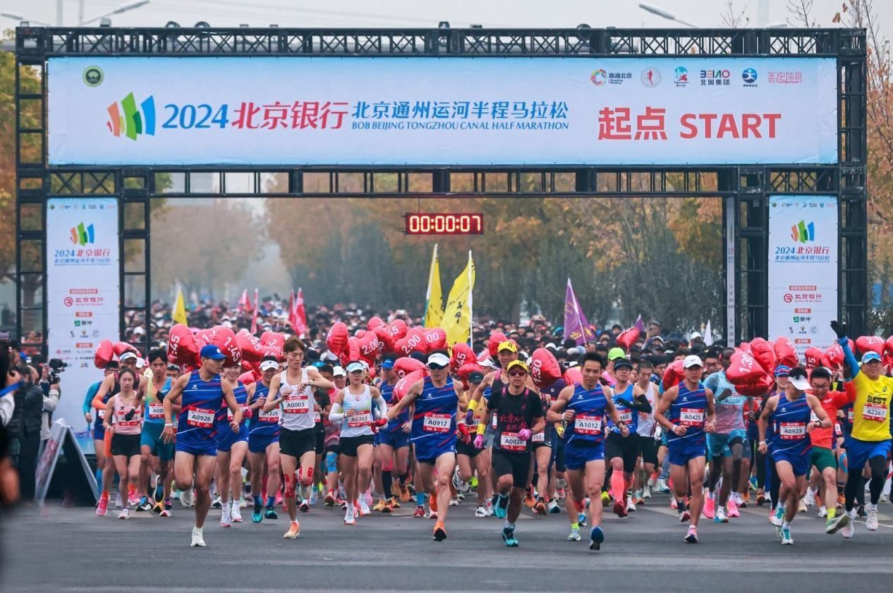 參賽選手沖出起點。賽事組委會供圖。