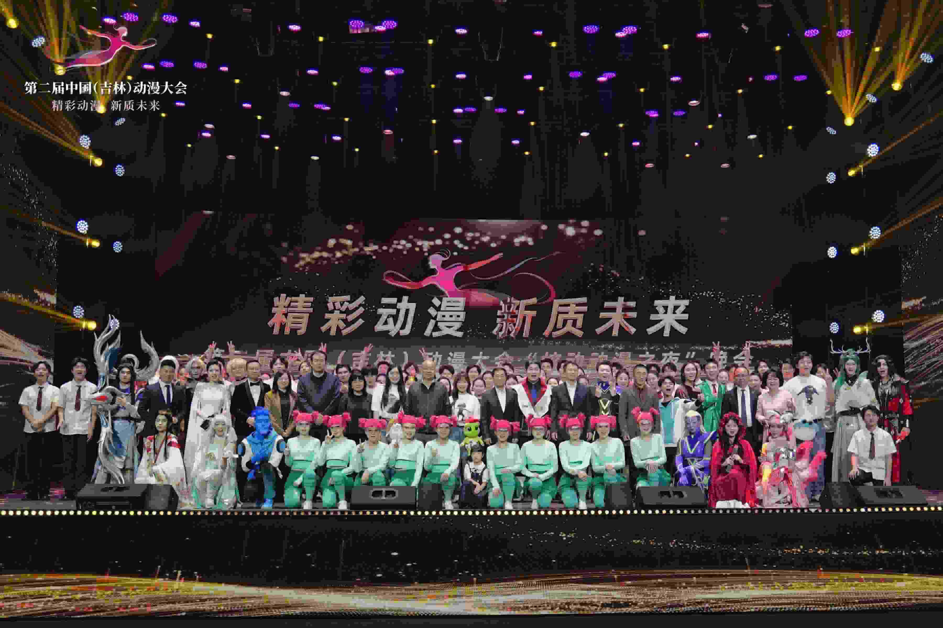 第二屆中國（吉林）動漫大會。主辦方供圖