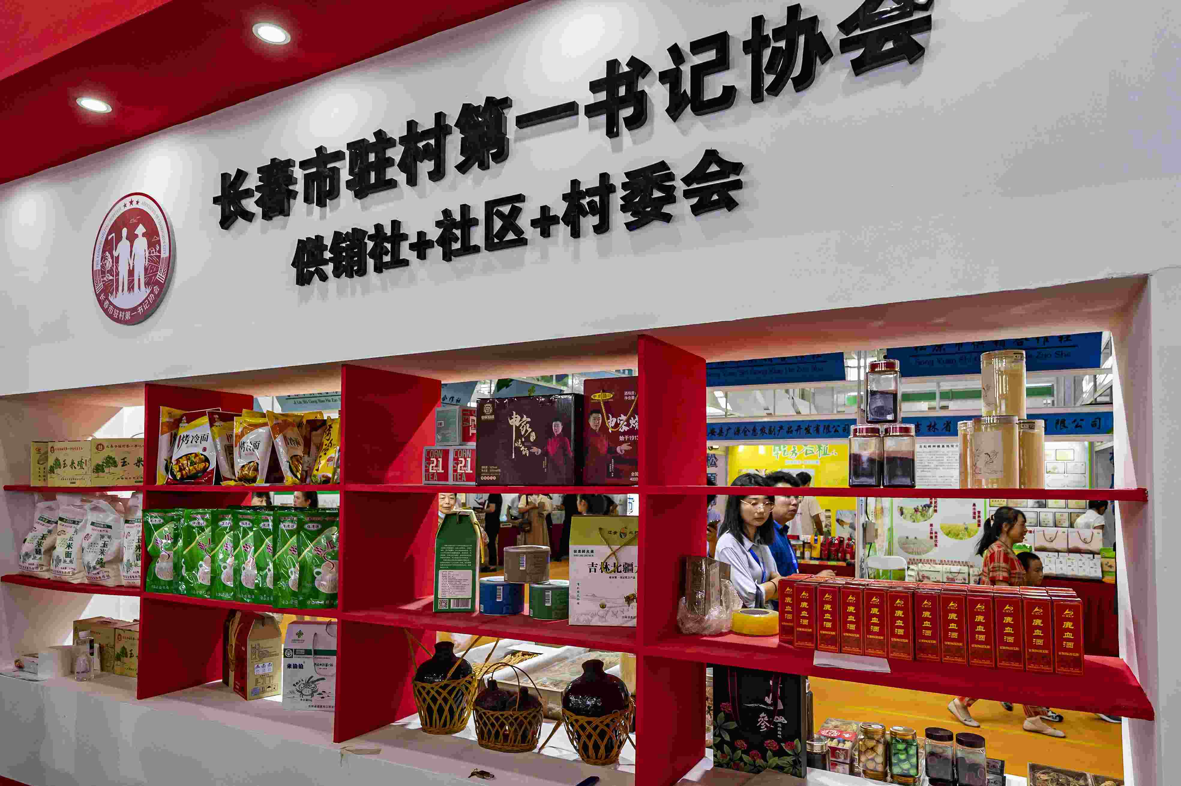 2023年8月18日，在第二十二屆中國長春國際農(nóng)業(yè)·食品博覽（交易）會上，供銷社+社區(qū)+村委會展區(qū)格外醒目。