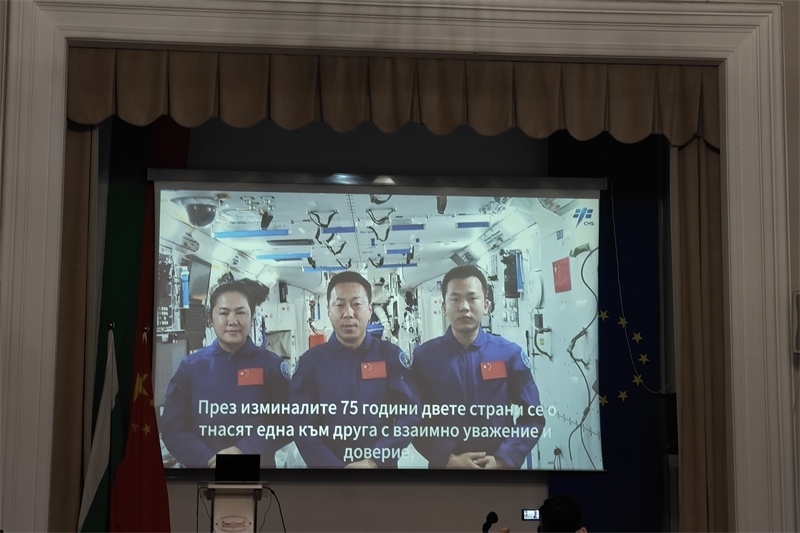 三位航天員視頻致辭。中國駐保加利亞大使館供圖