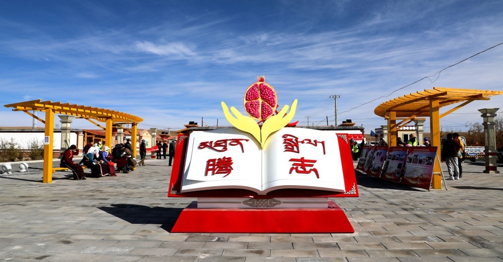 圖為今年9月拍攝的騰志廣場。（剛察縣融媒體中心供圖）