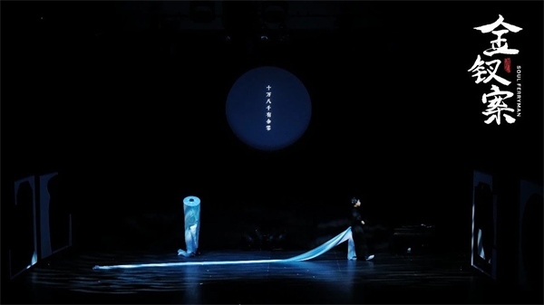 《金釵案》劇照。中國國家話劇院供圖