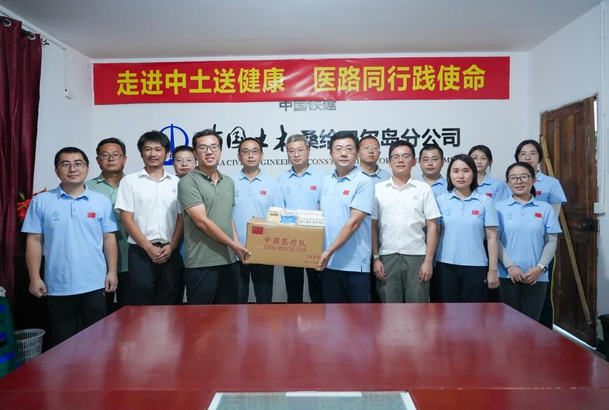 陳煒隊(duì)長(zhǎng)代表醫(yī)療隊(duì)向中土公司捐贈(zèng)藥品。中國(guó)土木供圖