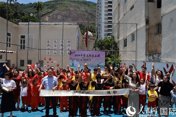 2024年中華文化大樂園——巴西里約營(yíng)閉營(yíng)儀式在里約中國(guó)國(guó)際學(xué)校舉行。人民網(wǎng)記者 陳海琪攝