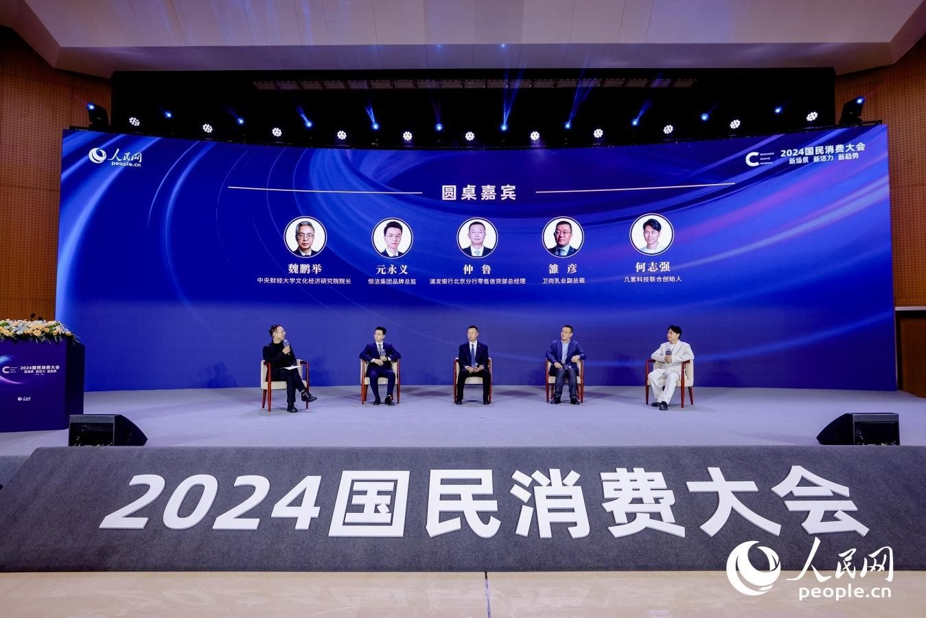 多位嘉賓展開圓桌對話。