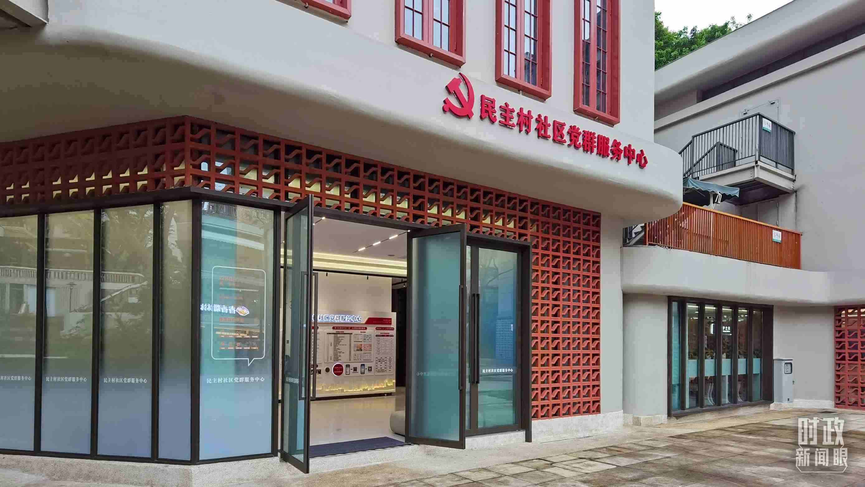 △重慶市謝家灣街道民主村社區(qū)黨群服務(wù)中心。（總臺(tái)央視記者郭鴻拍攝）