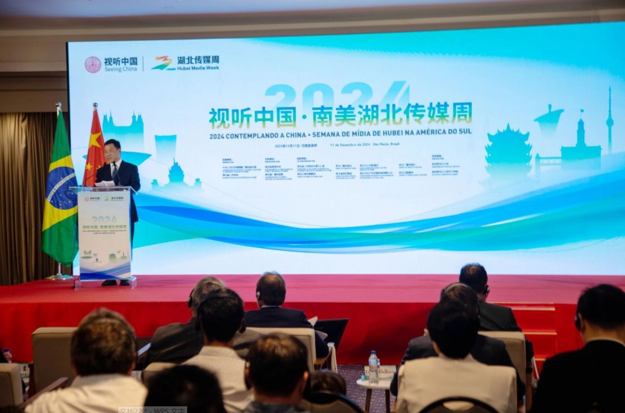 湖北省委宣傳部副部長(zhǎng)、湖北省廣播電視局局長(zhǎng)張世華在開(kāi)幕式上致辭。 中國(guó)駐巴西圣保羅總領(lǐng)事館供圖