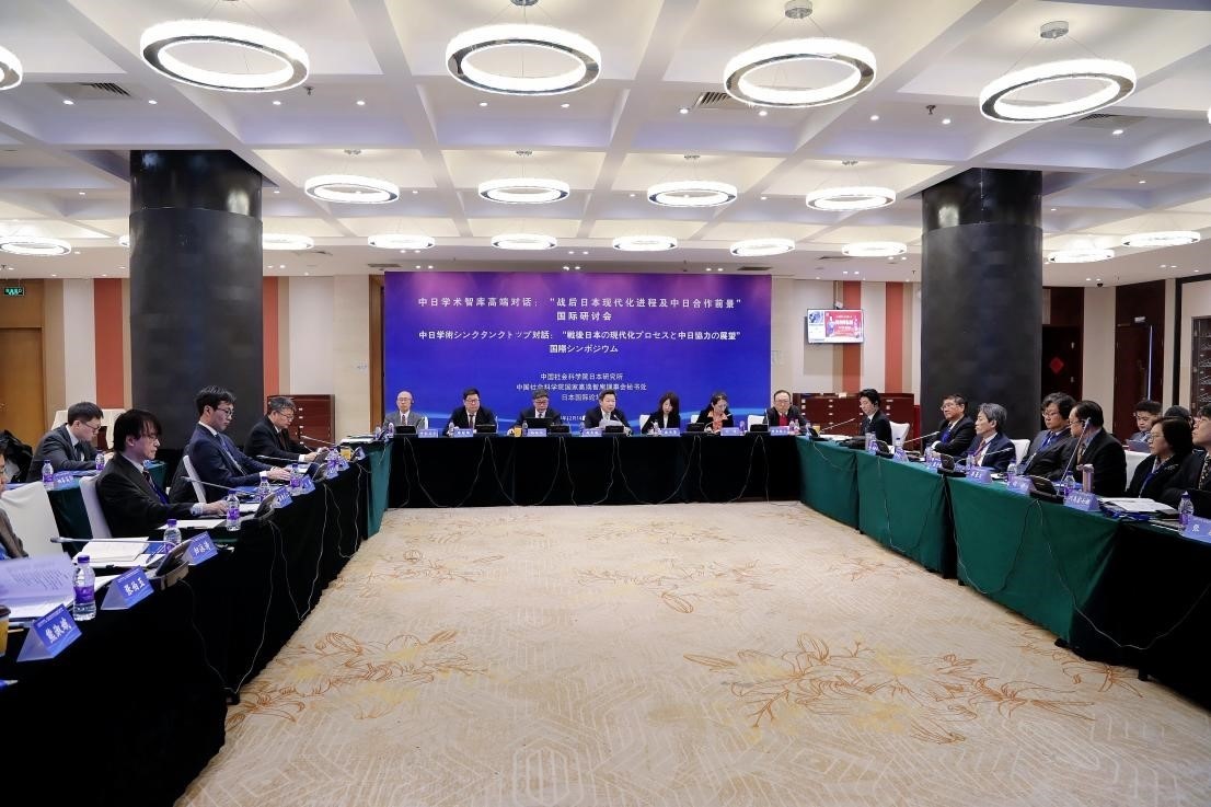 “戰(zhàn)后日本現(xiàn)代化進(jìn)程及中日合作前景”國際學(xué)術(shù)研討會會議現(xiàn)場。主辦方供圖