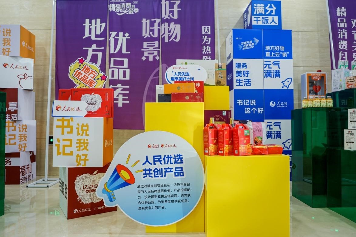 展區(qū)里的人民優(yōu)選共創(chuàng)產(chǎn)品。劉磊攝