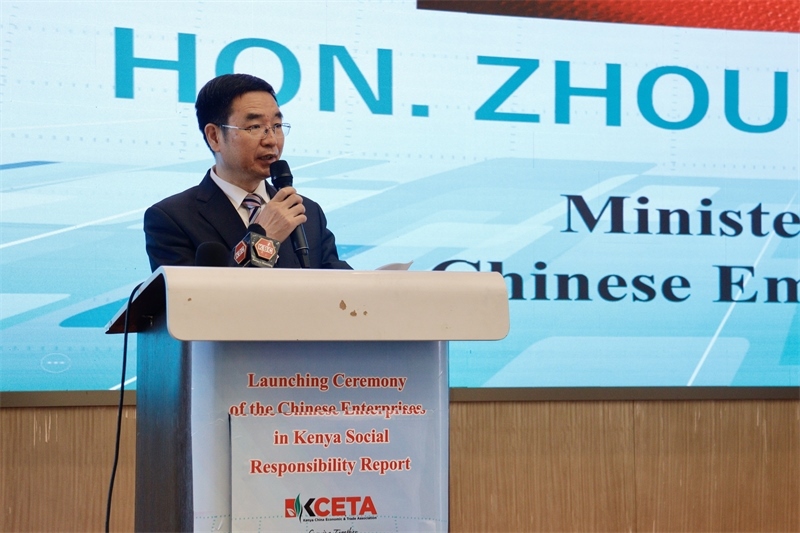 中國(guó)駐肯尼亞大使館公使銜參贊周振成致辭?？现薪?jīng)貿(mào)協(xié)會(huì)供圖