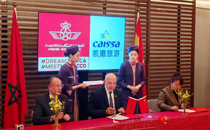 摩洛哥皇家航空公司代表與中國旅游機構代表簽署合作協(xié)議。人民網(wǎng)記者 李琰攝